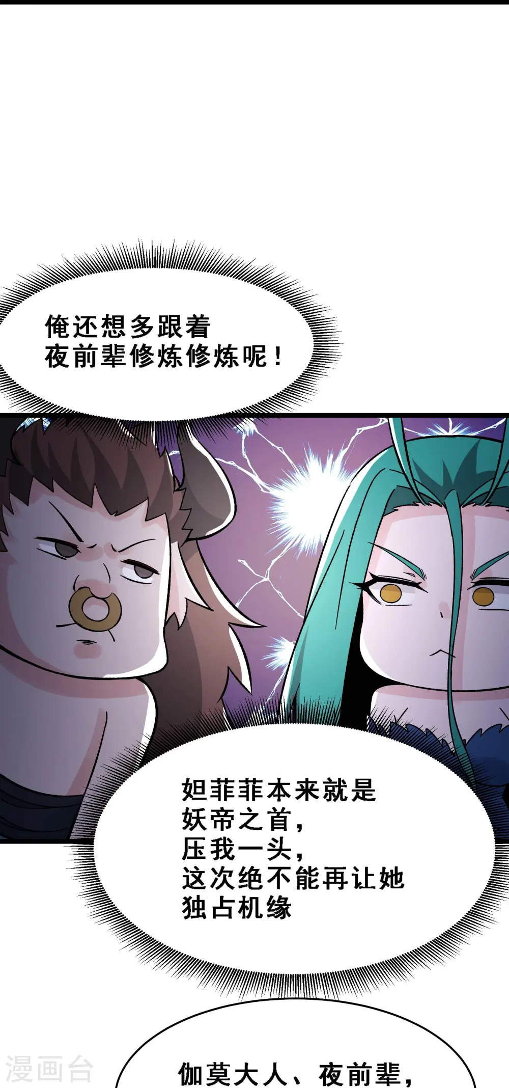 第69话 隐秘之地不隐秘！5