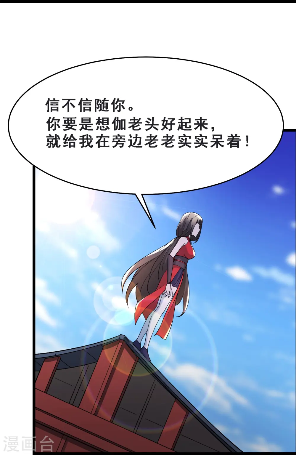 第64话 昊天祖龟！20