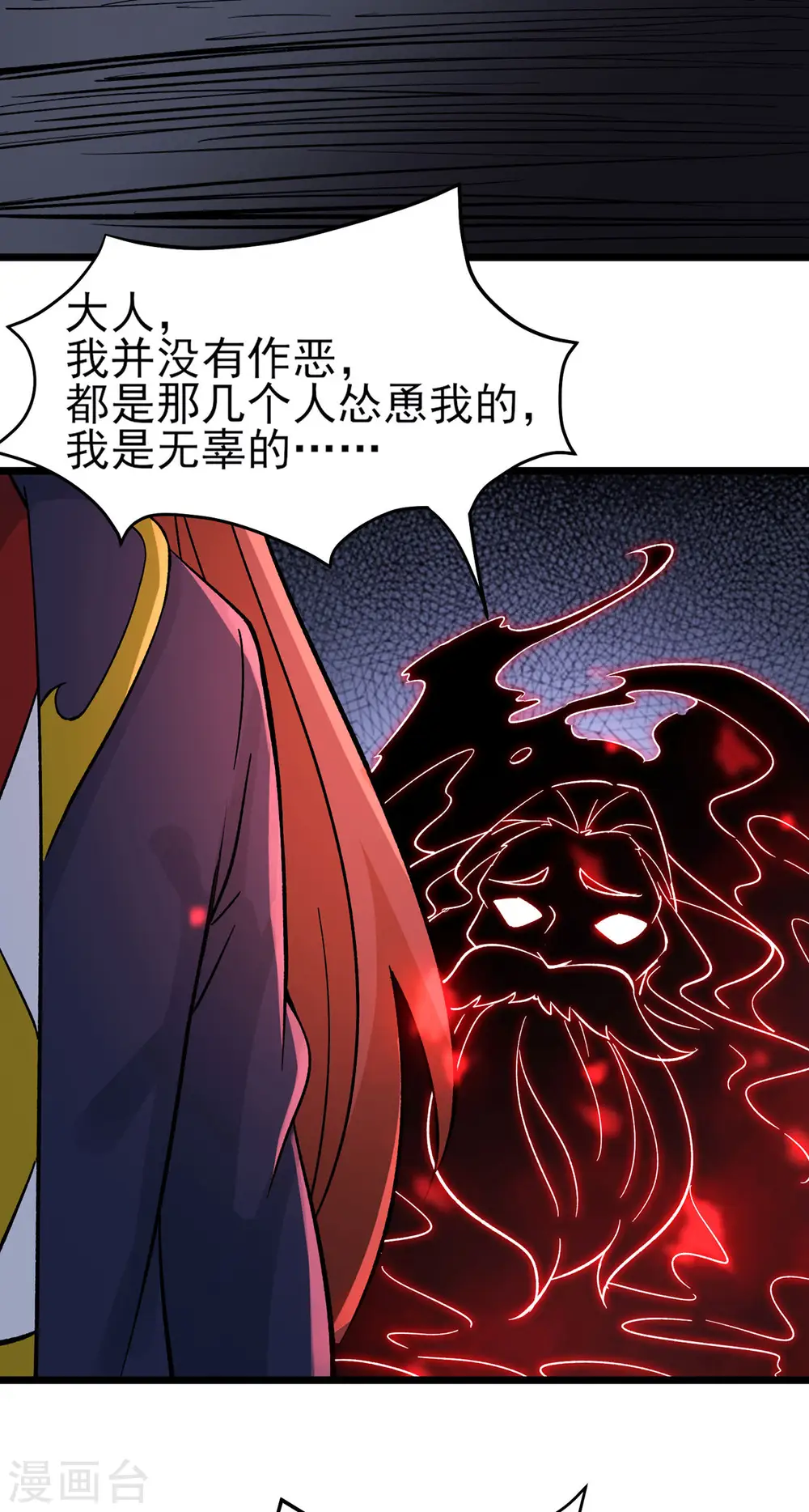 第46话 这点魔性，还差的远呢43