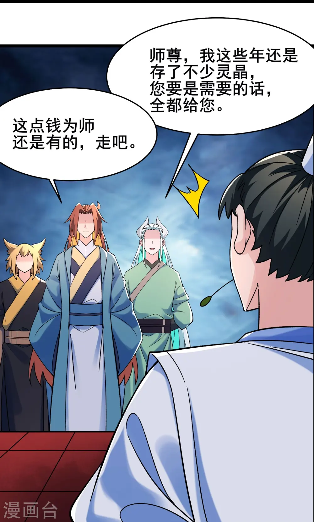 第142话 压轴好戏17