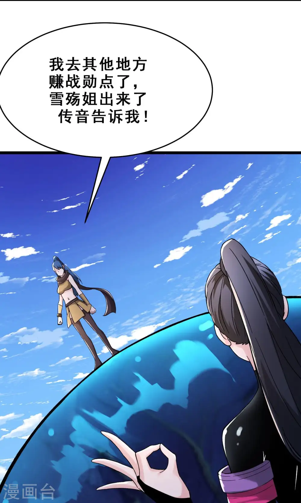 第104话 和睦一刻38