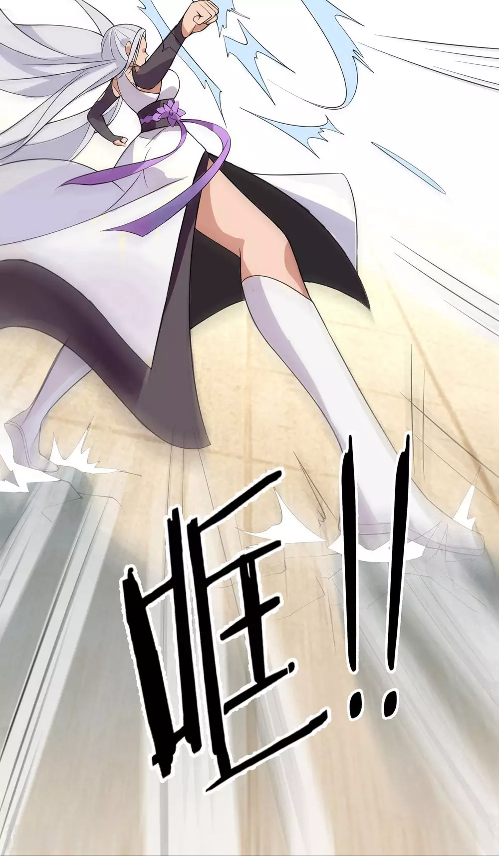 第15话 辱谁，都不可辱我师尊！20