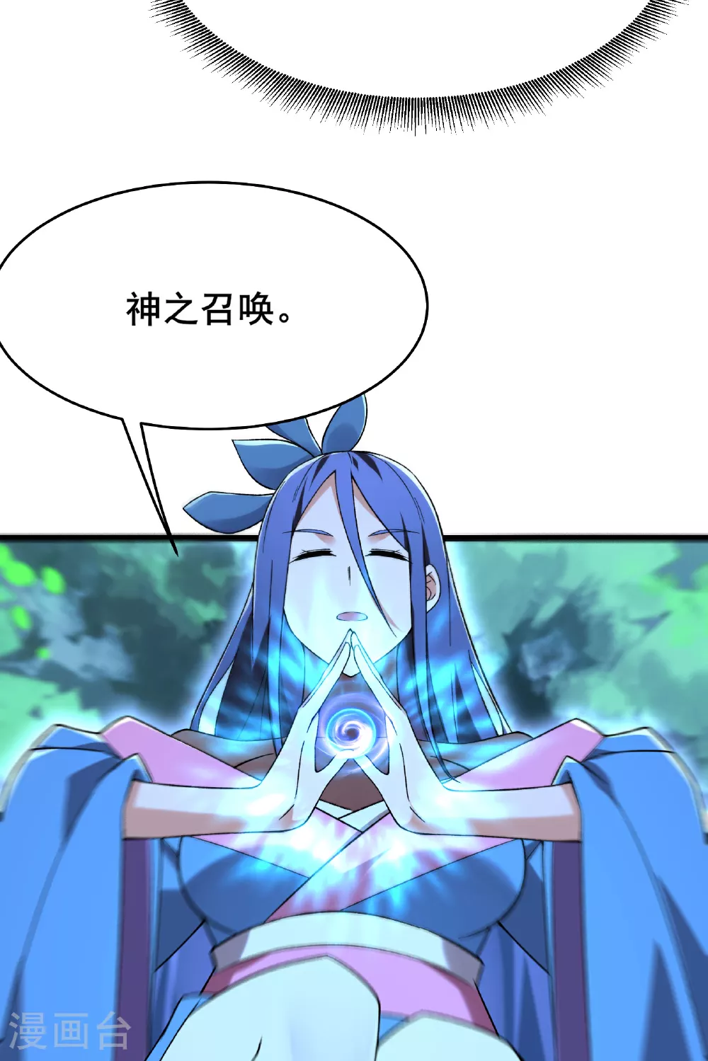 第226话 长生之道24
