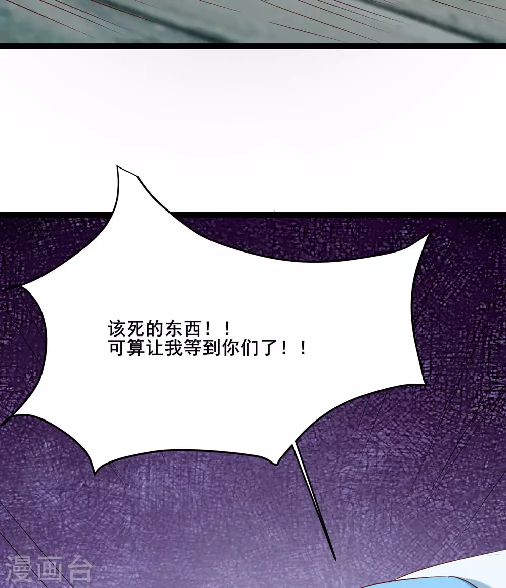 第25话 传出秘境，师徒分散！32