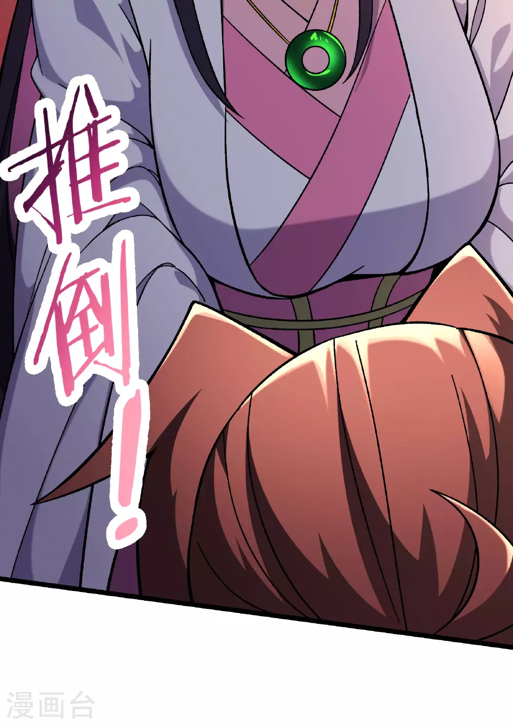 第234话 给我当男宠如何？2