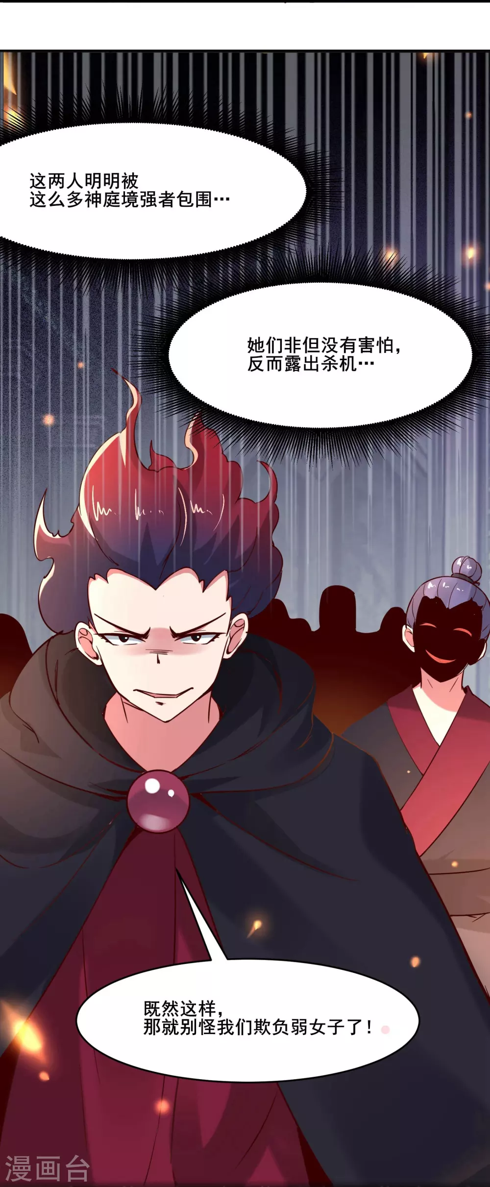 第6话 把那个话多的留下！22