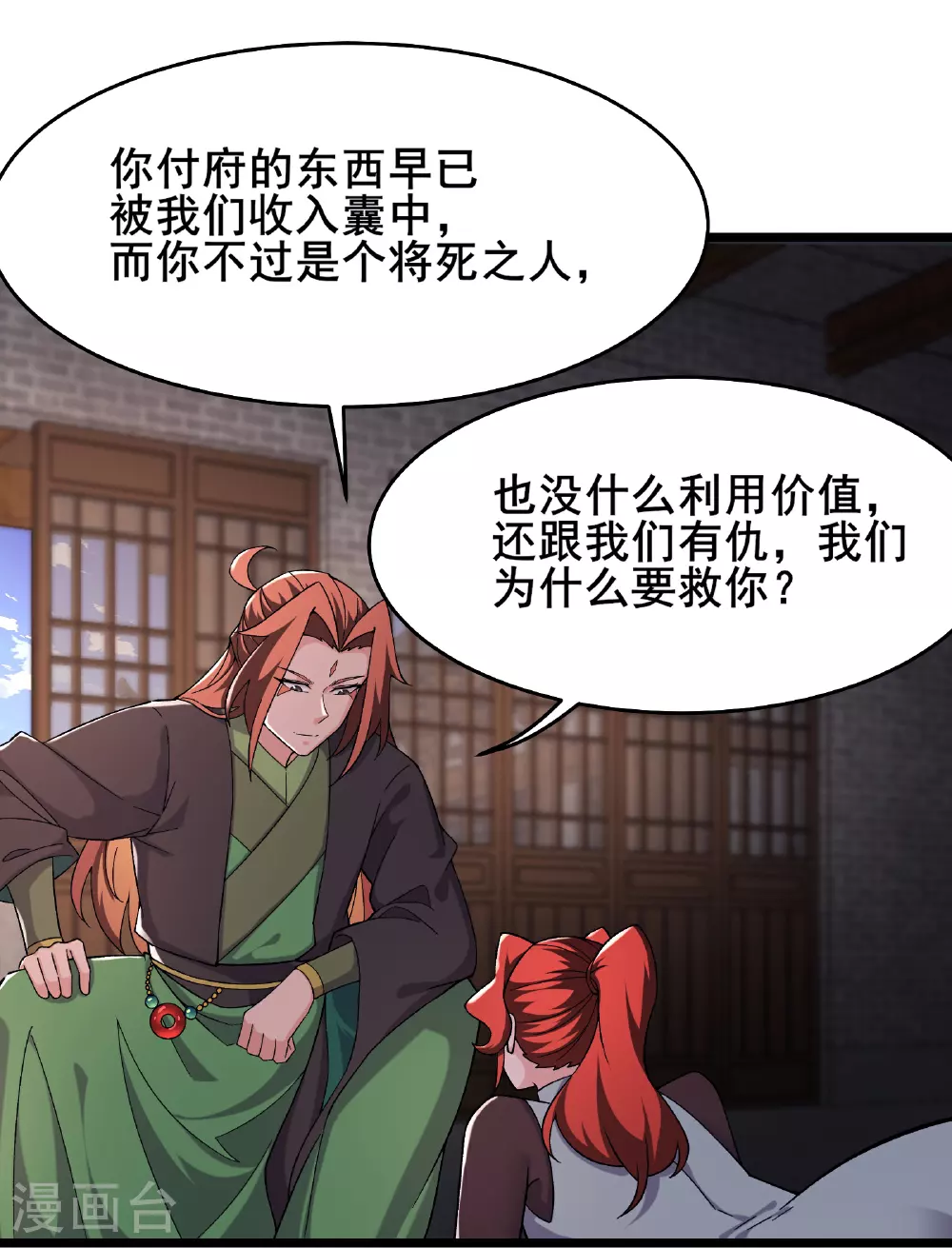 第243话 黑影12