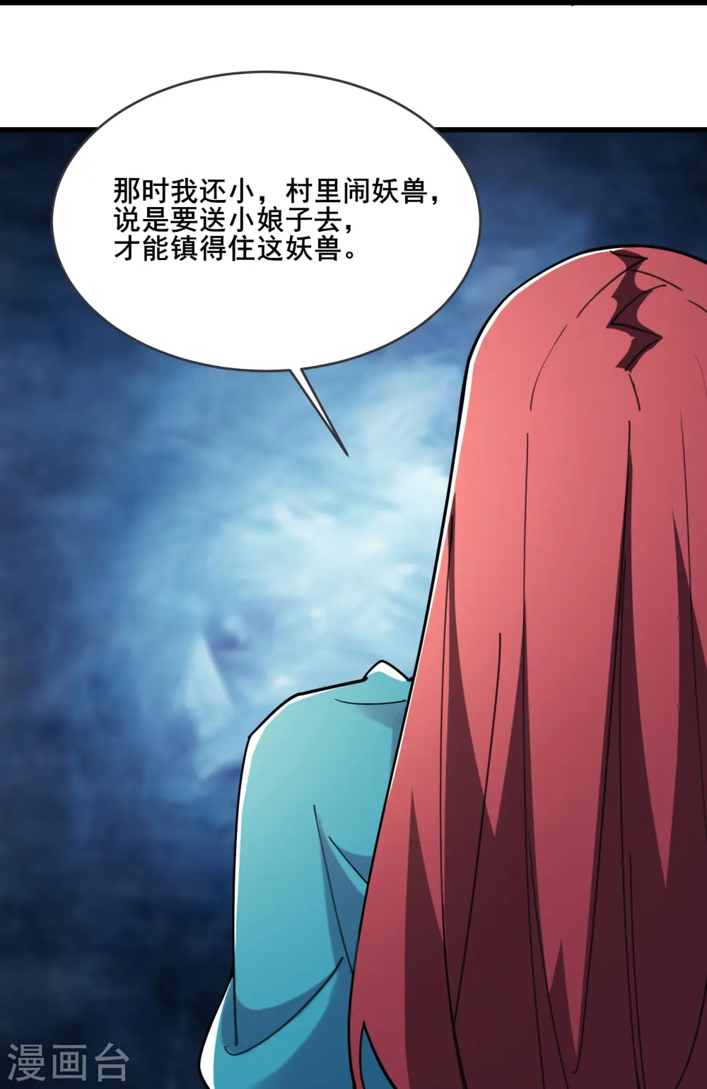 第166话 哭泣的少女17