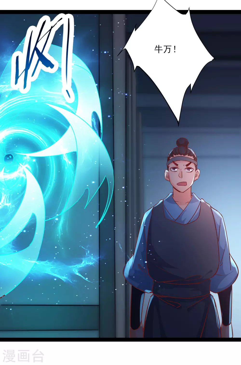 第38话 天狱第四层！12