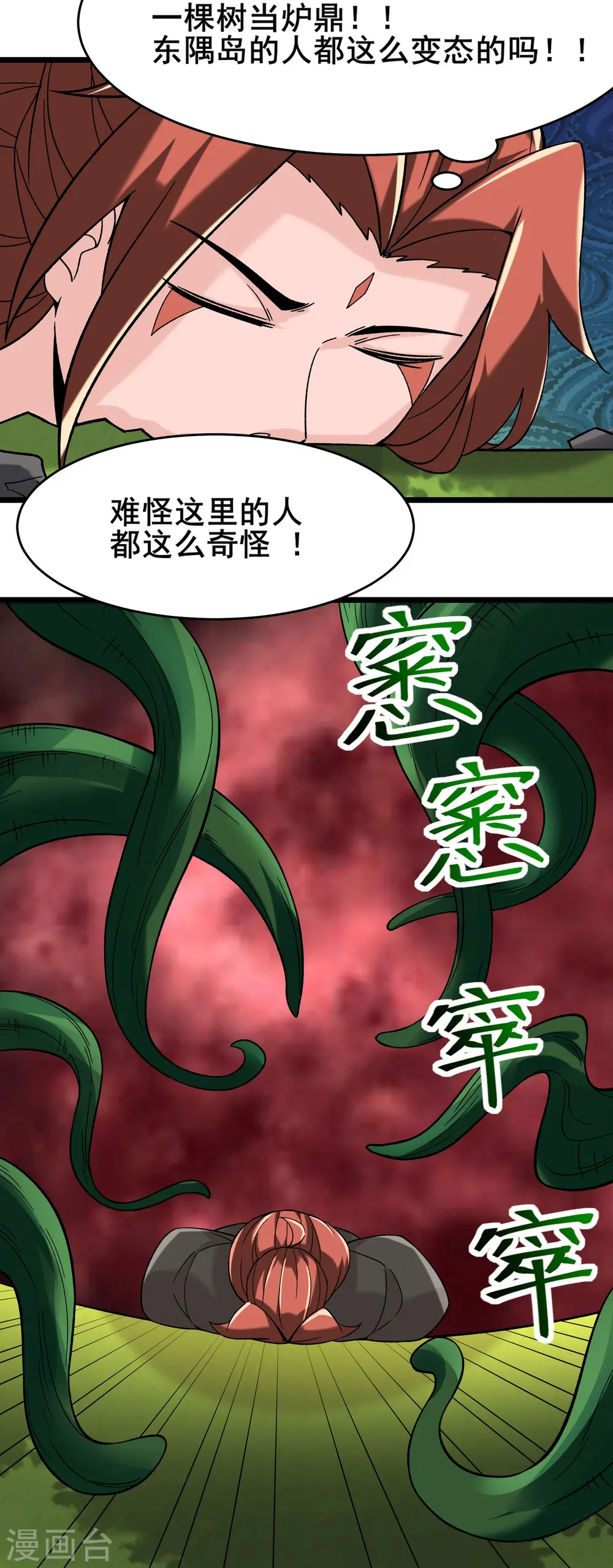 第187话 被强迫双修15