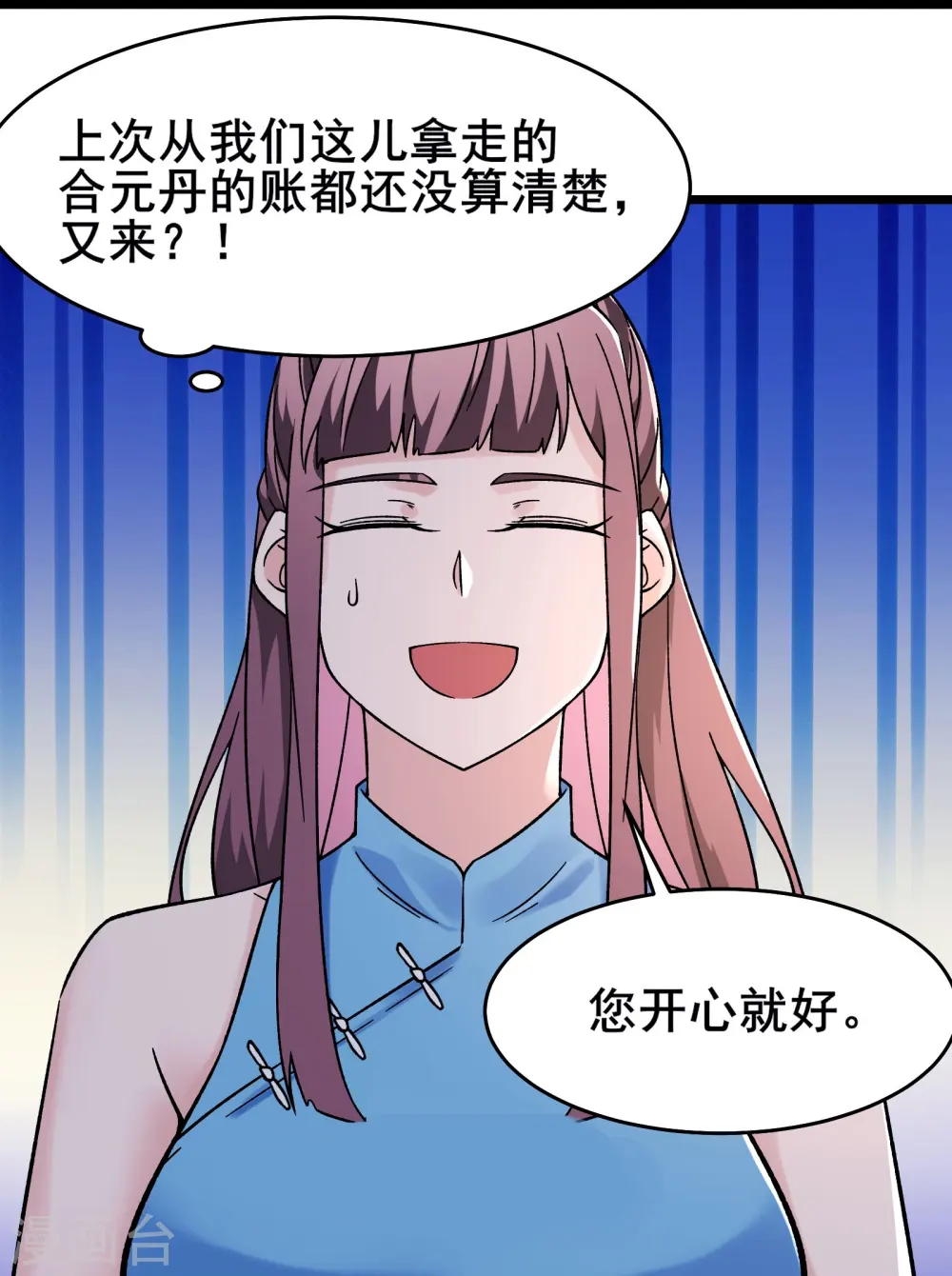 第146话 天骄阁10