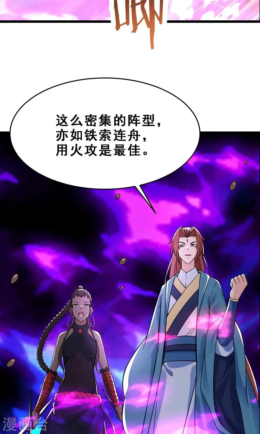 第92话 蛋白质 牛三倍18