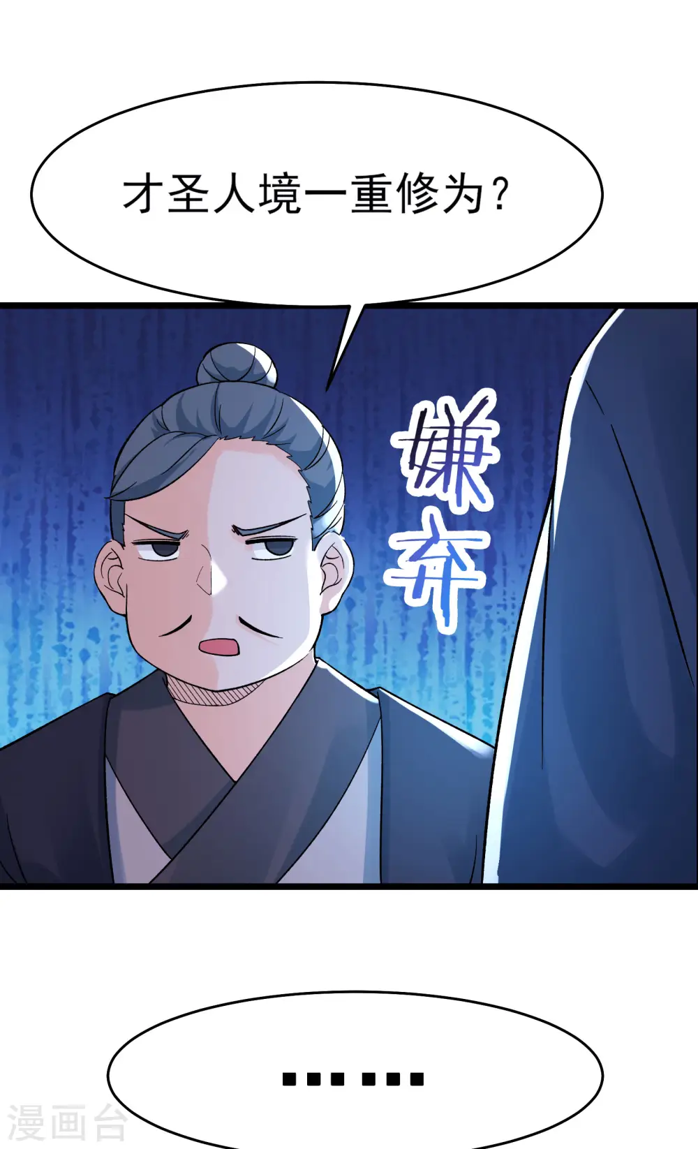 第54话 星辰丹会6