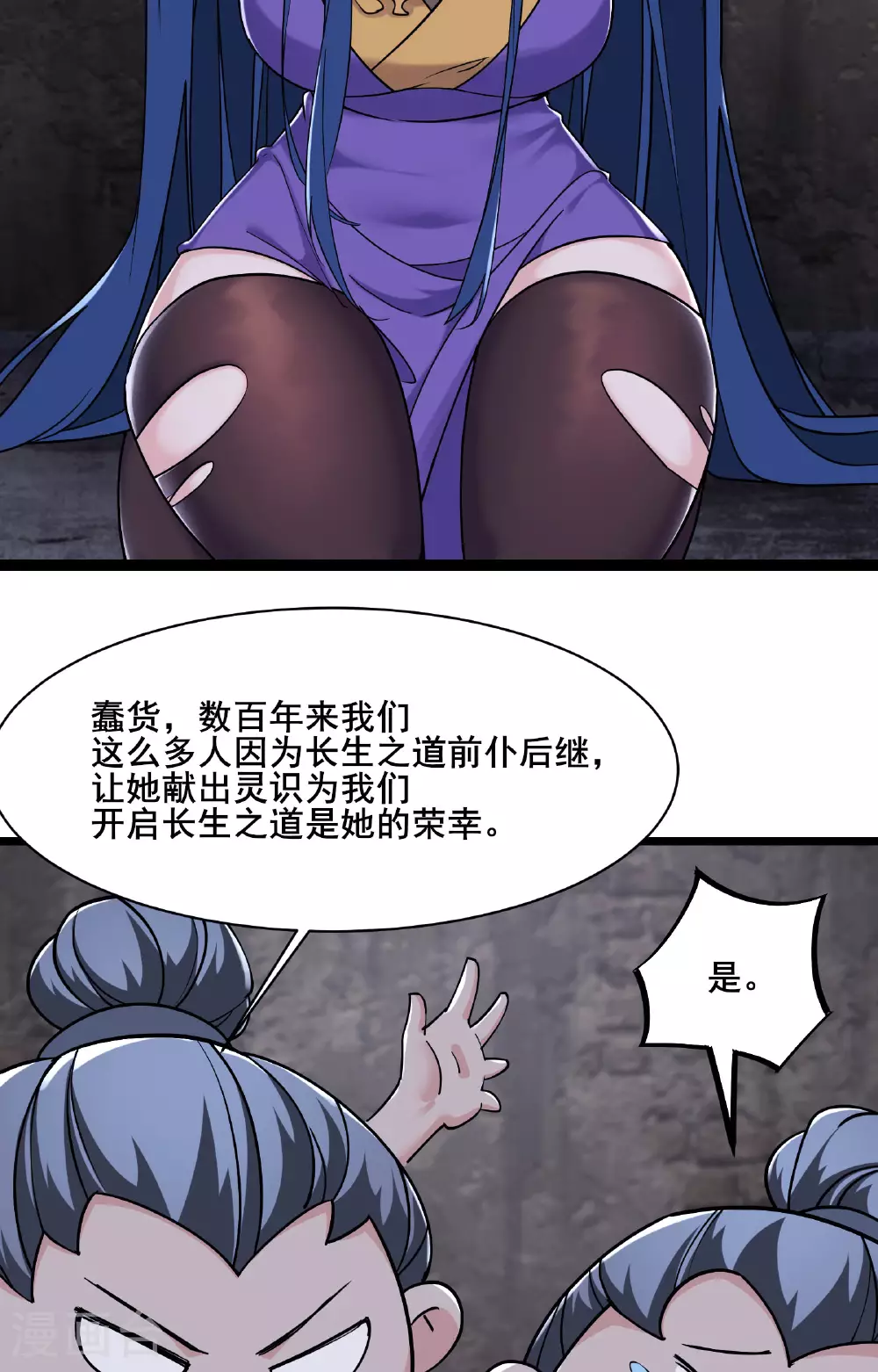 第218话 破她根基27