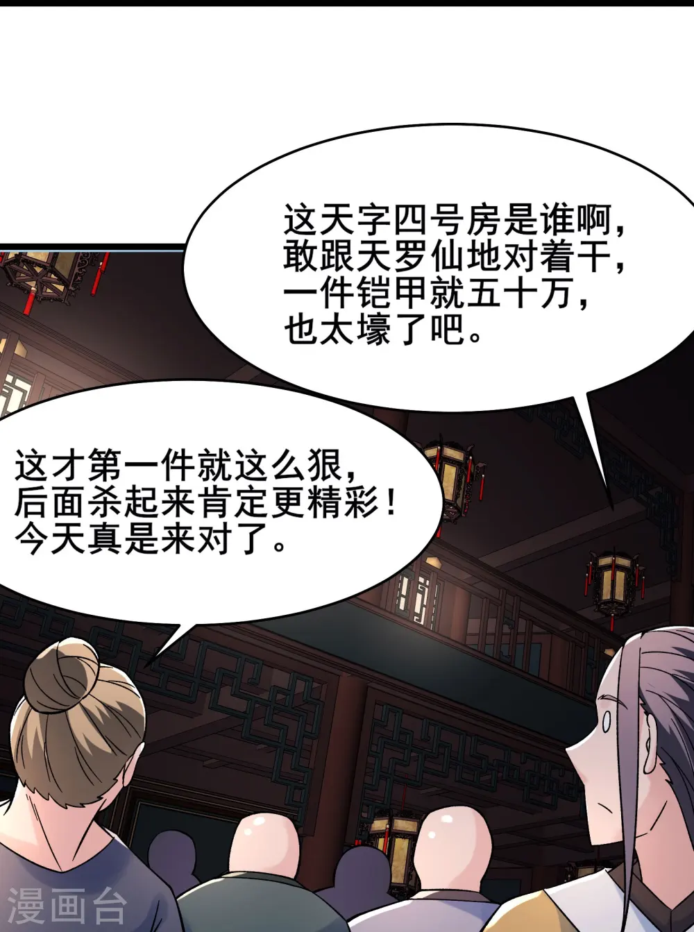 第143话 拍卖大会24