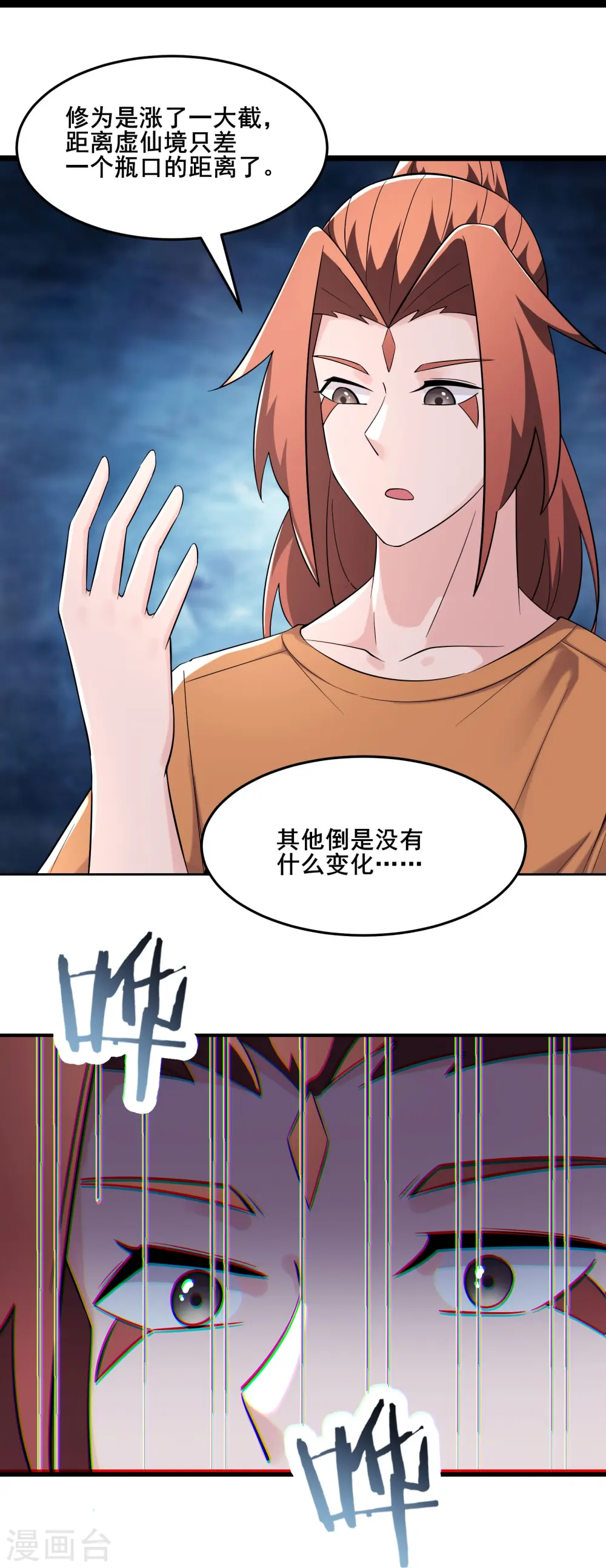 第163话 我可以帮你暖床15