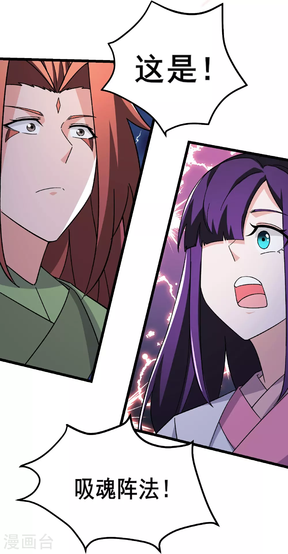 第258话 贪心不足蛇吞象17