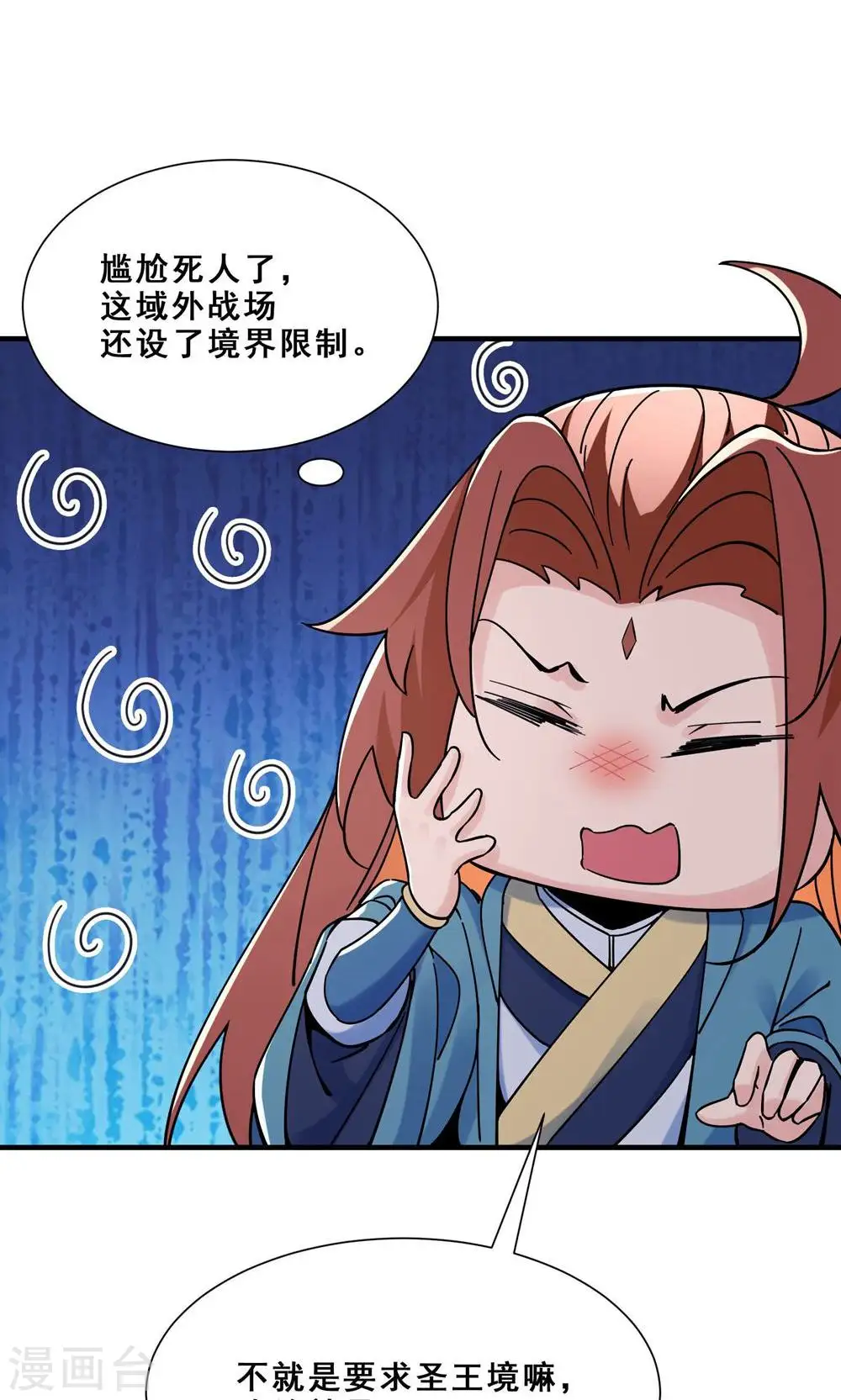 第88话 杀神榜 战勋榜5