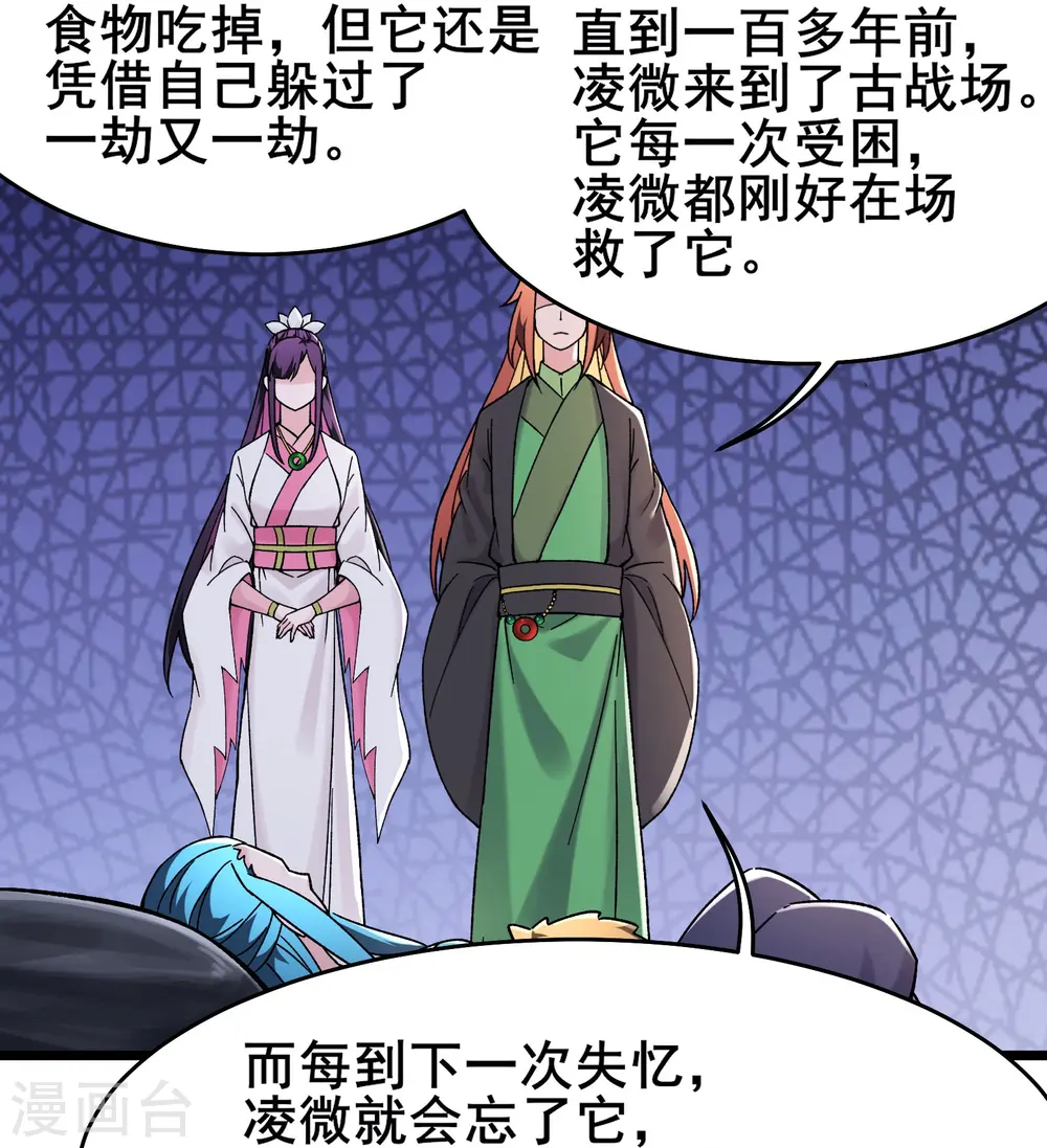 第184话 上古功法12