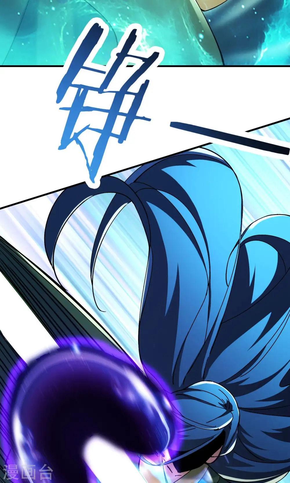 第106话 帝尊境界！18