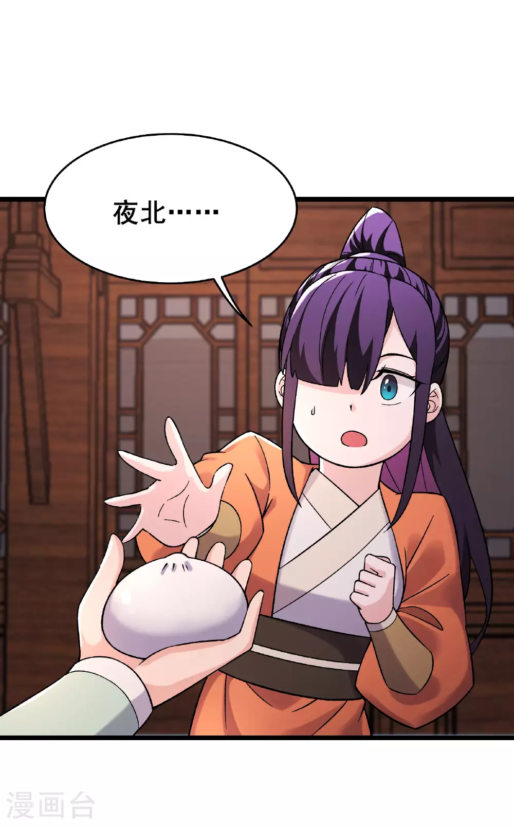 第228话 穿越成小时候了38
