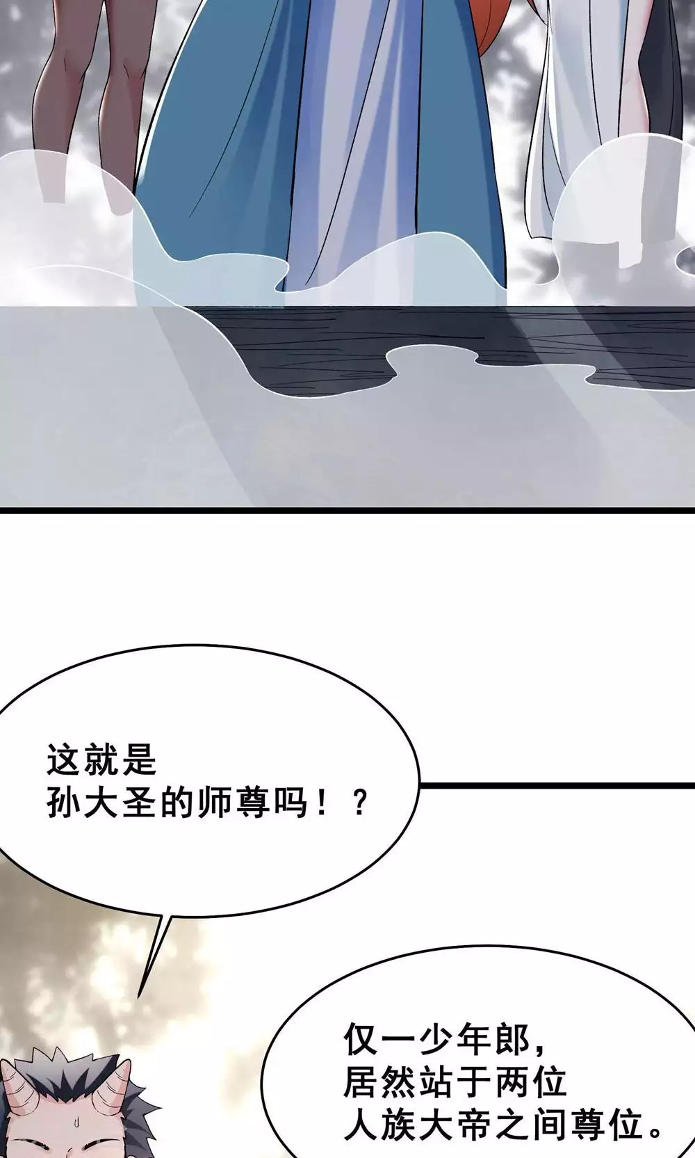 第87话 夜魔教9