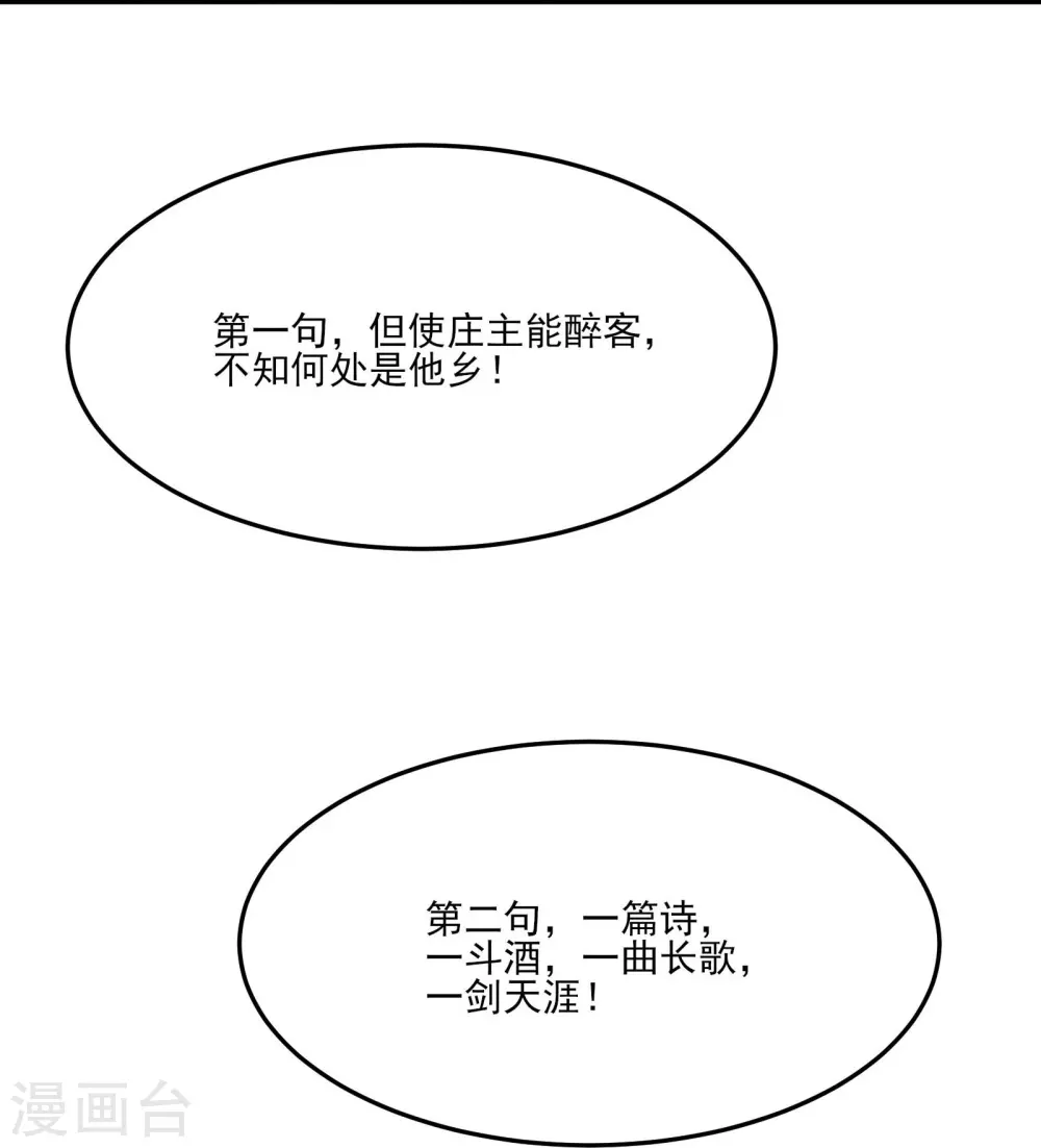 第12话 为师最擅长叫醒服务呢29