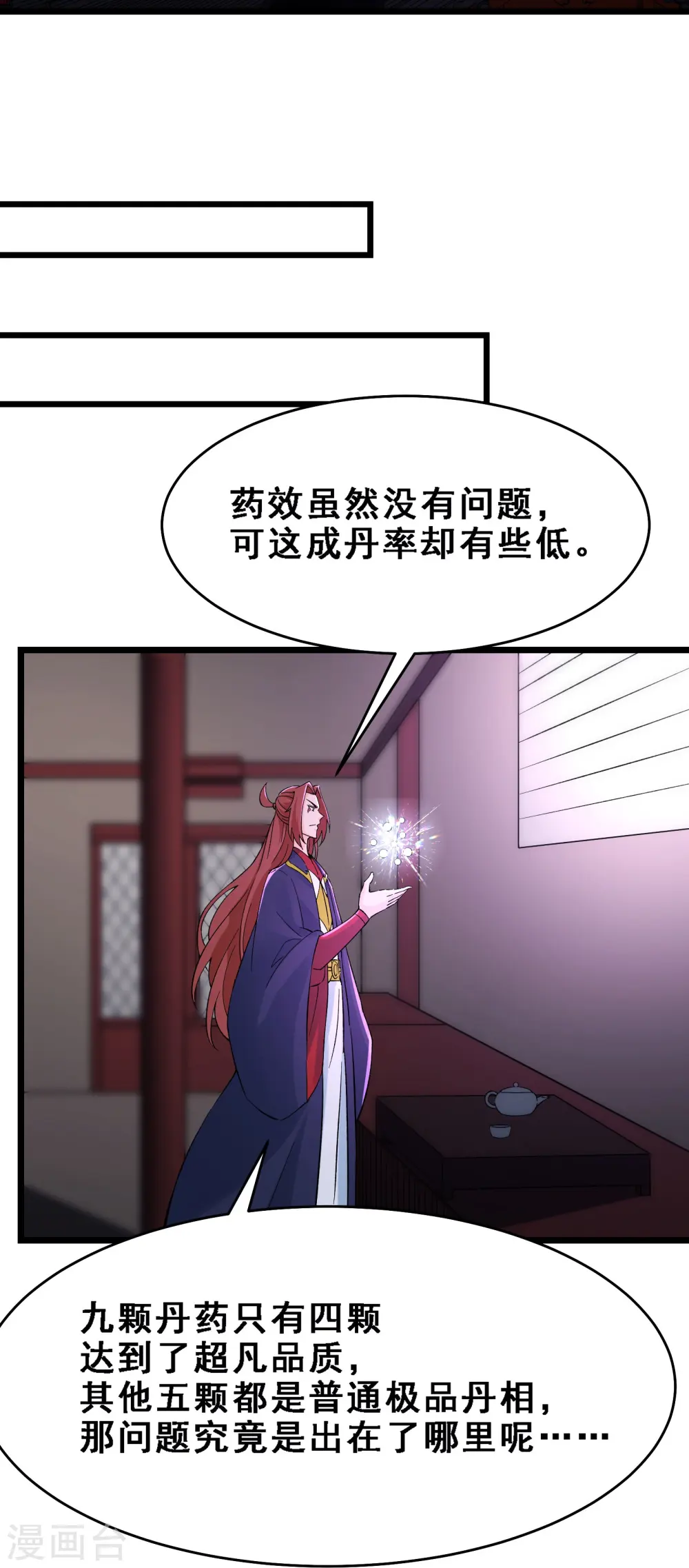 第58话 增加百年寿命18