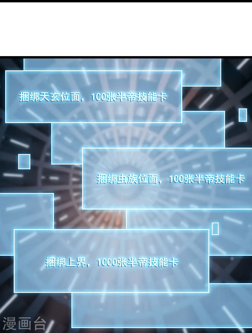 第148话 大徒弟上仙界了11