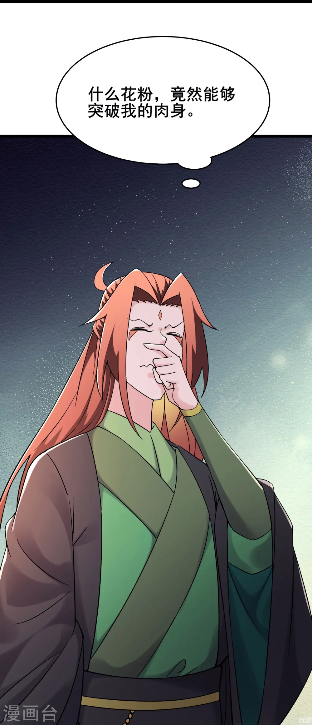 第175话 糟了！是陷阱！18
