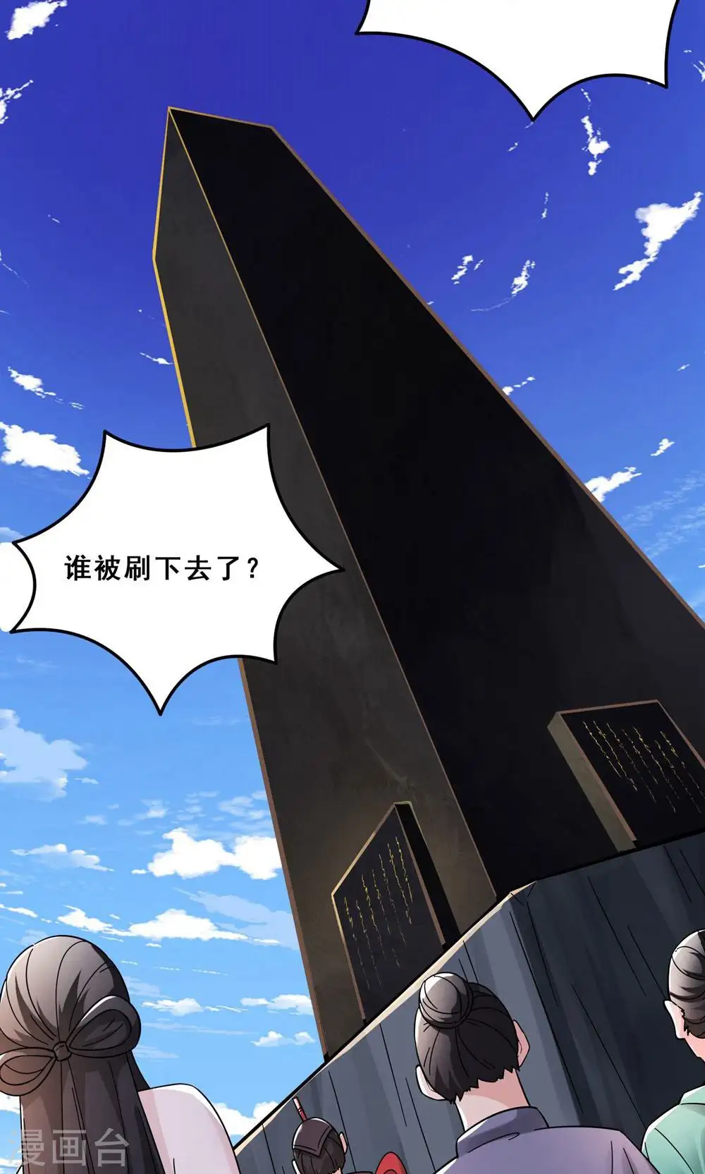 第94话 引火上身2