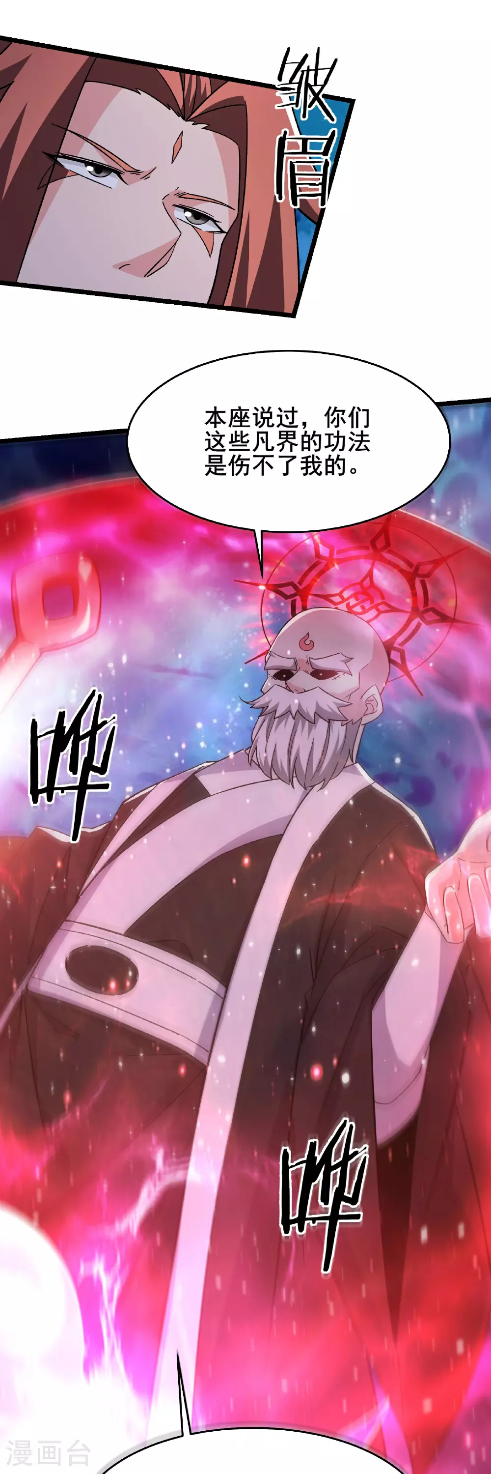 第258话 贪心不足蛇吞象14