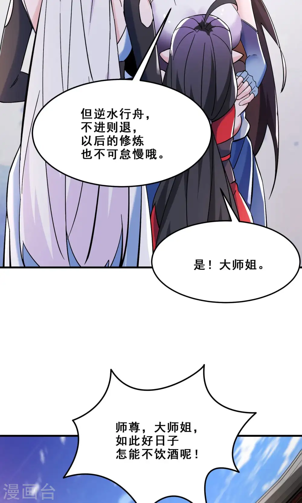 第105话 酒后乱性？7