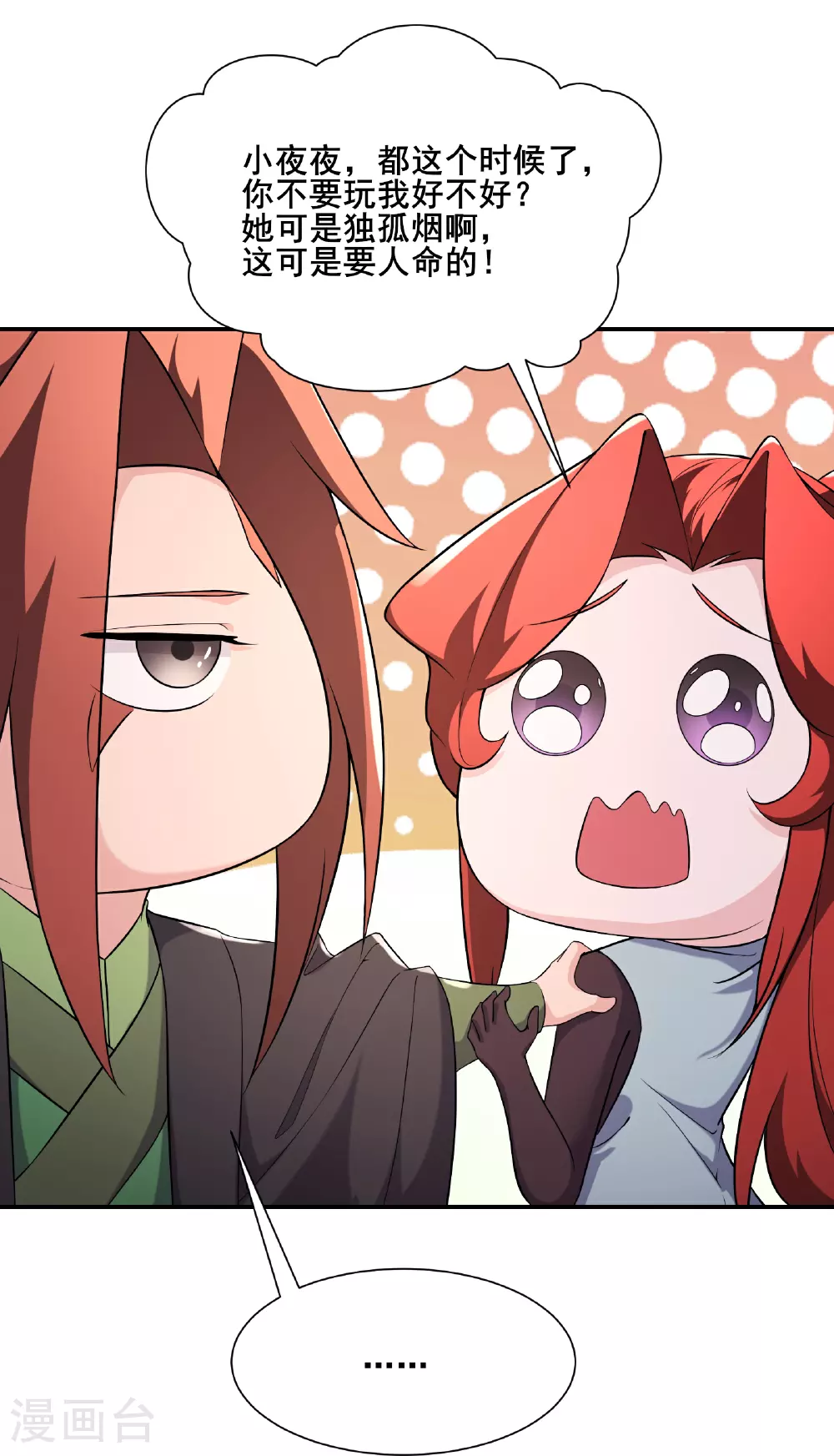 第236话 脸盲症24