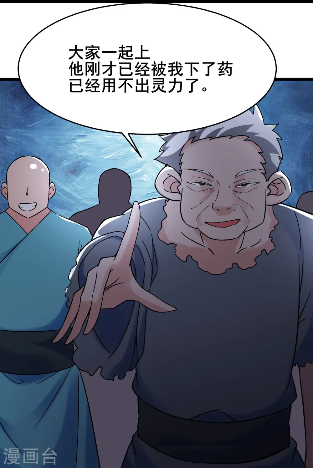 第146话 天骄阁30