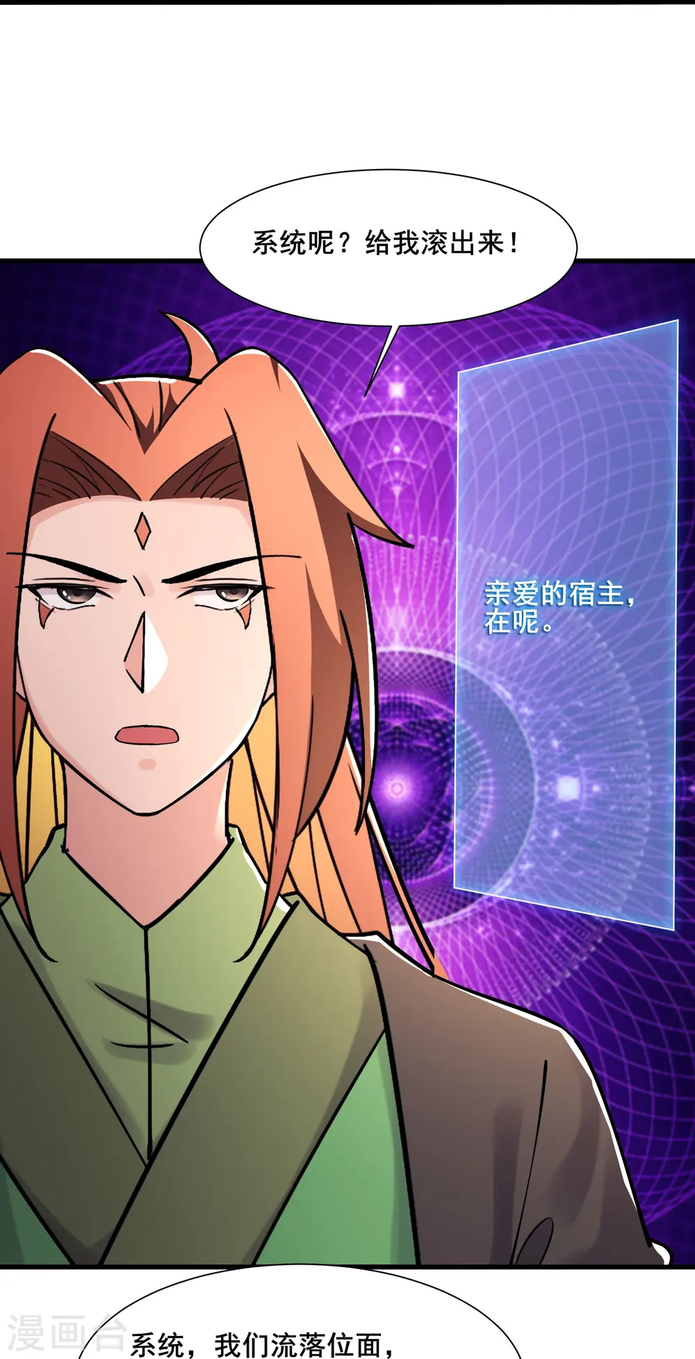 第197话 通往仙界的通道25