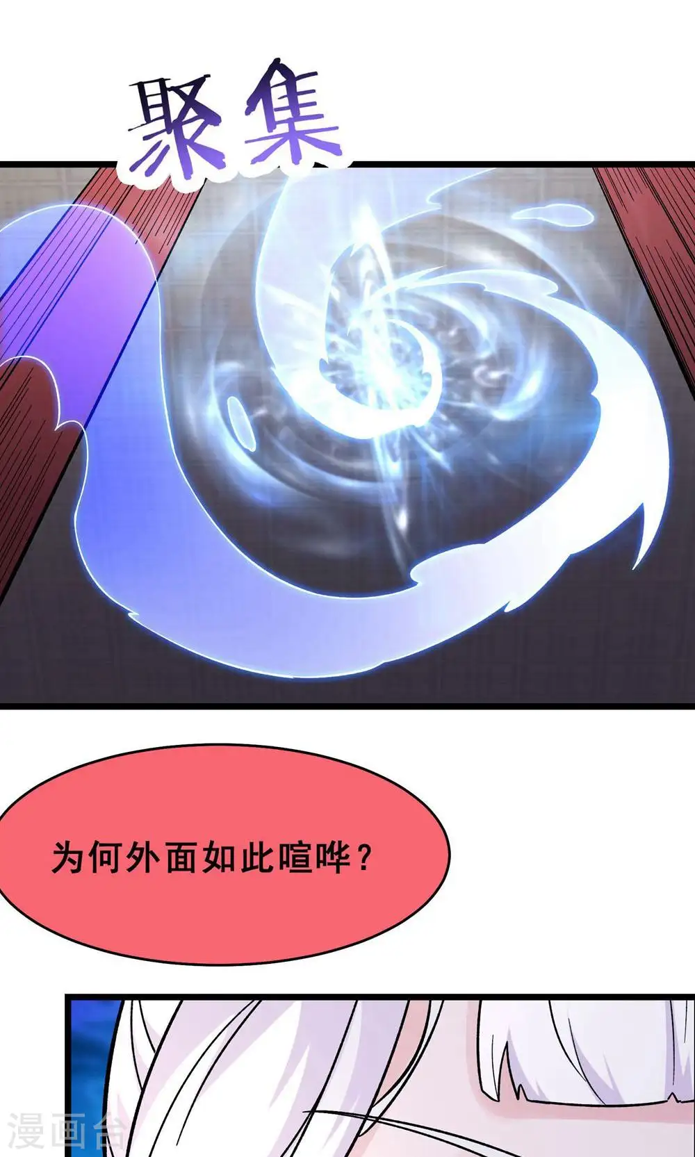 第86话 星耀圣主的弱点18