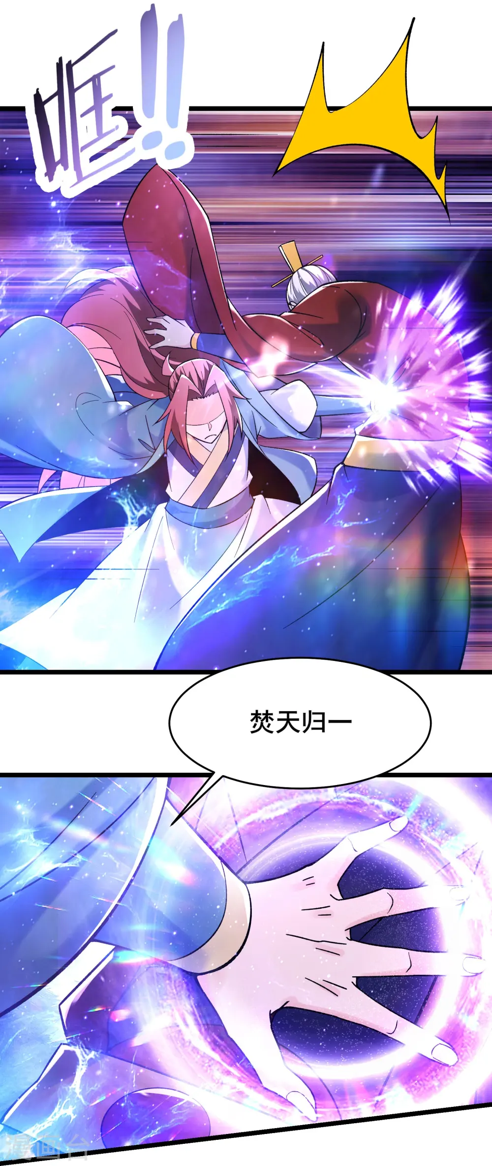 第156话 空间大道——撕裂8
