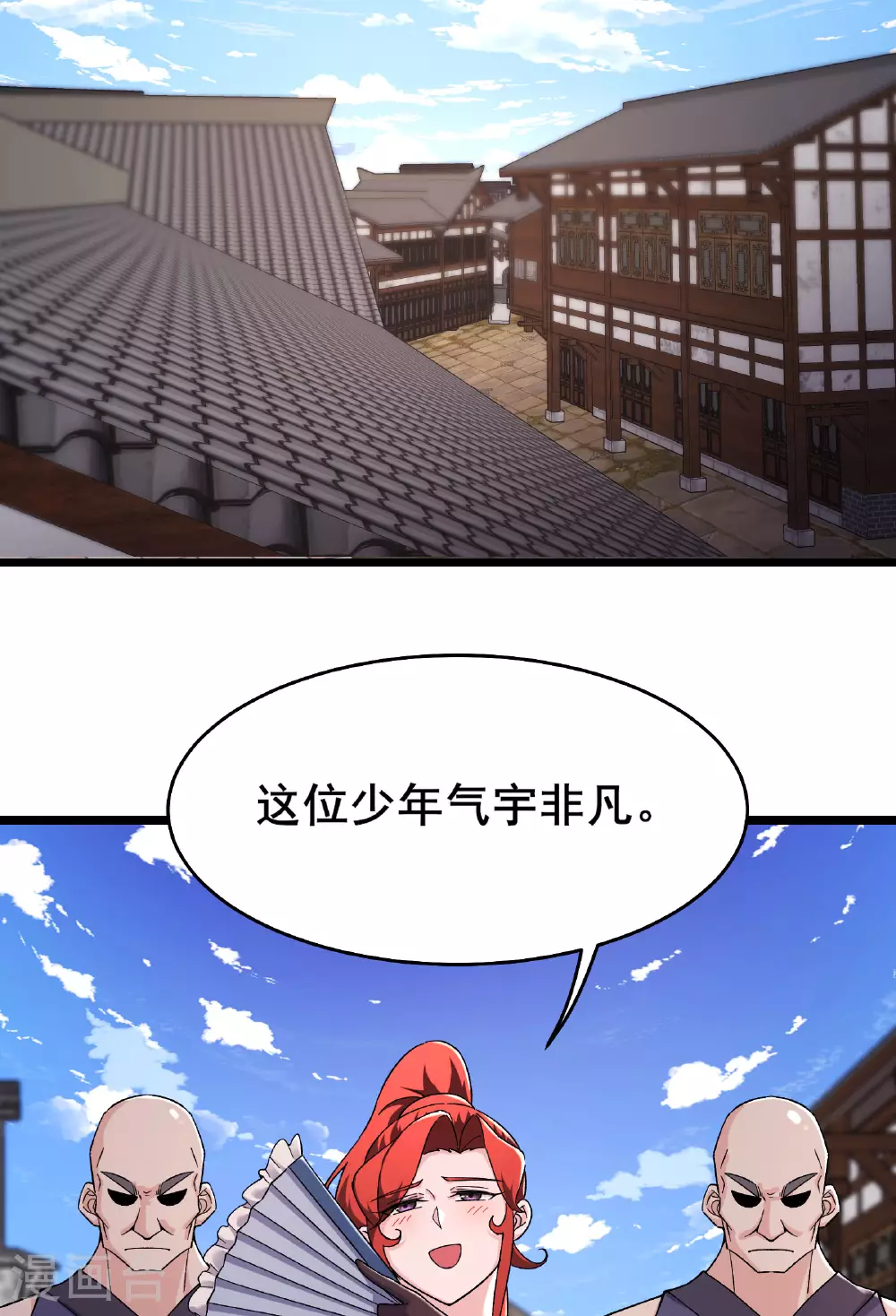第234话 给我当男宠如何？28