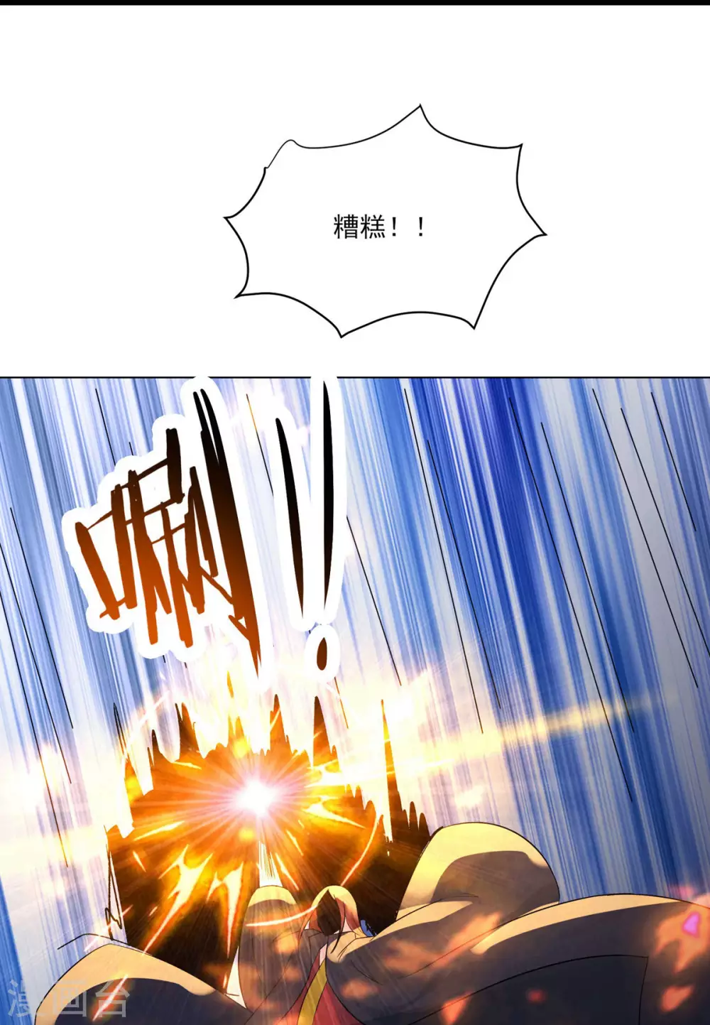 第43话 至尊魔骨！35