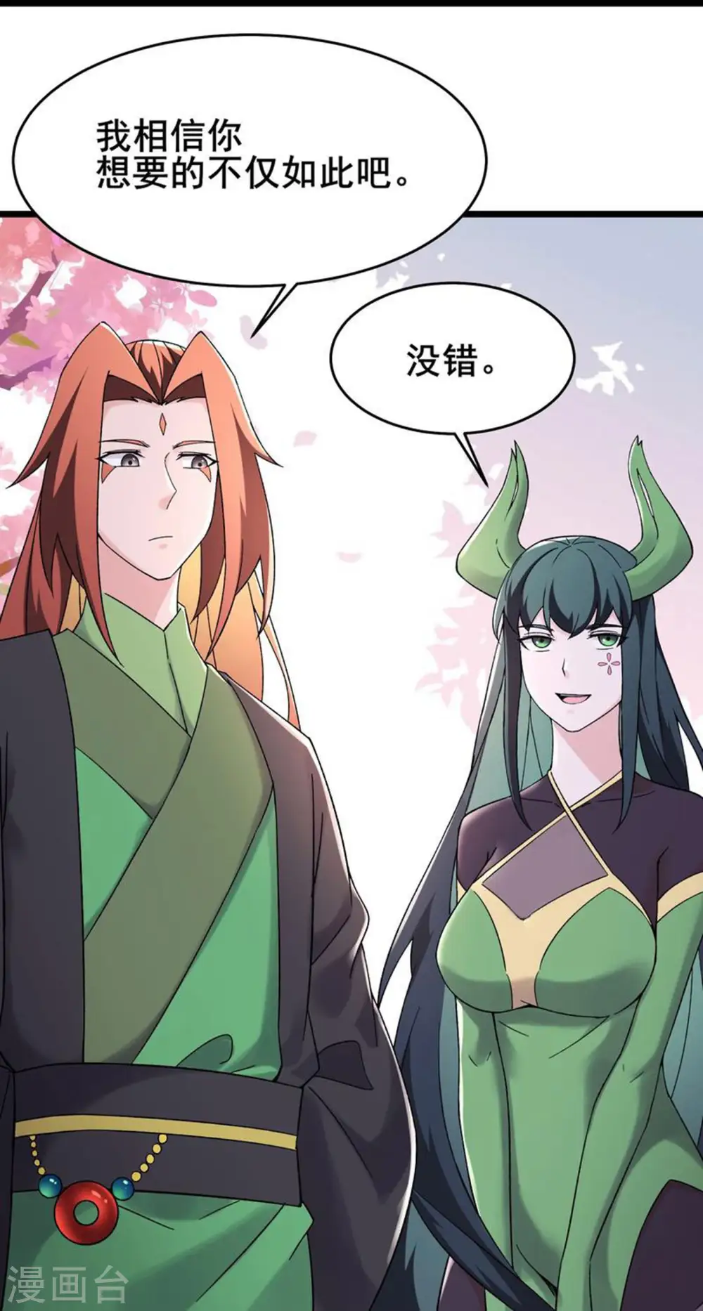 第188话 徒儿的心魔24