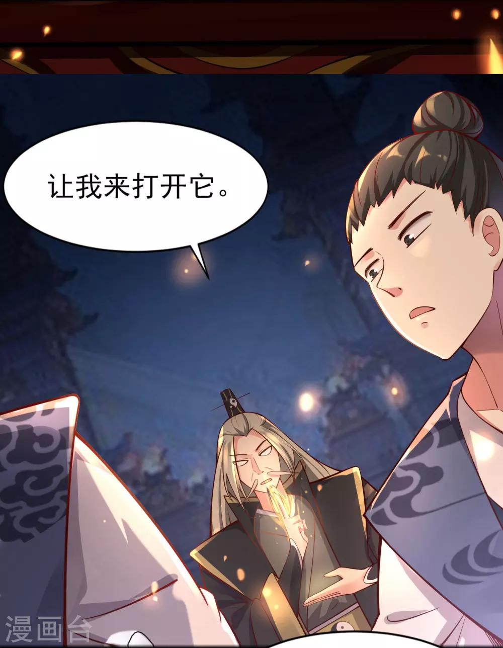 第1话 唯吾独尊系统激活28