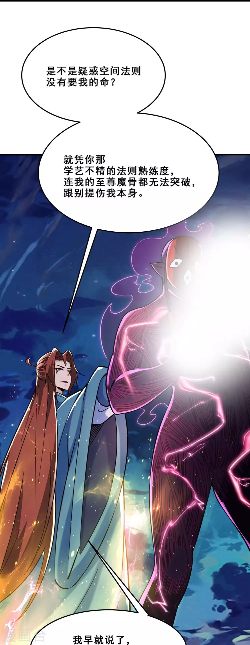 第109话 无边异象9