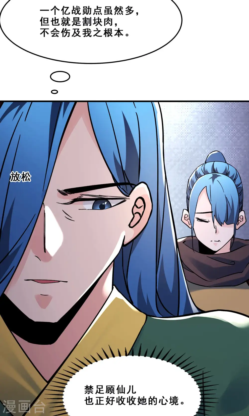 第106话 帝尊境界！32