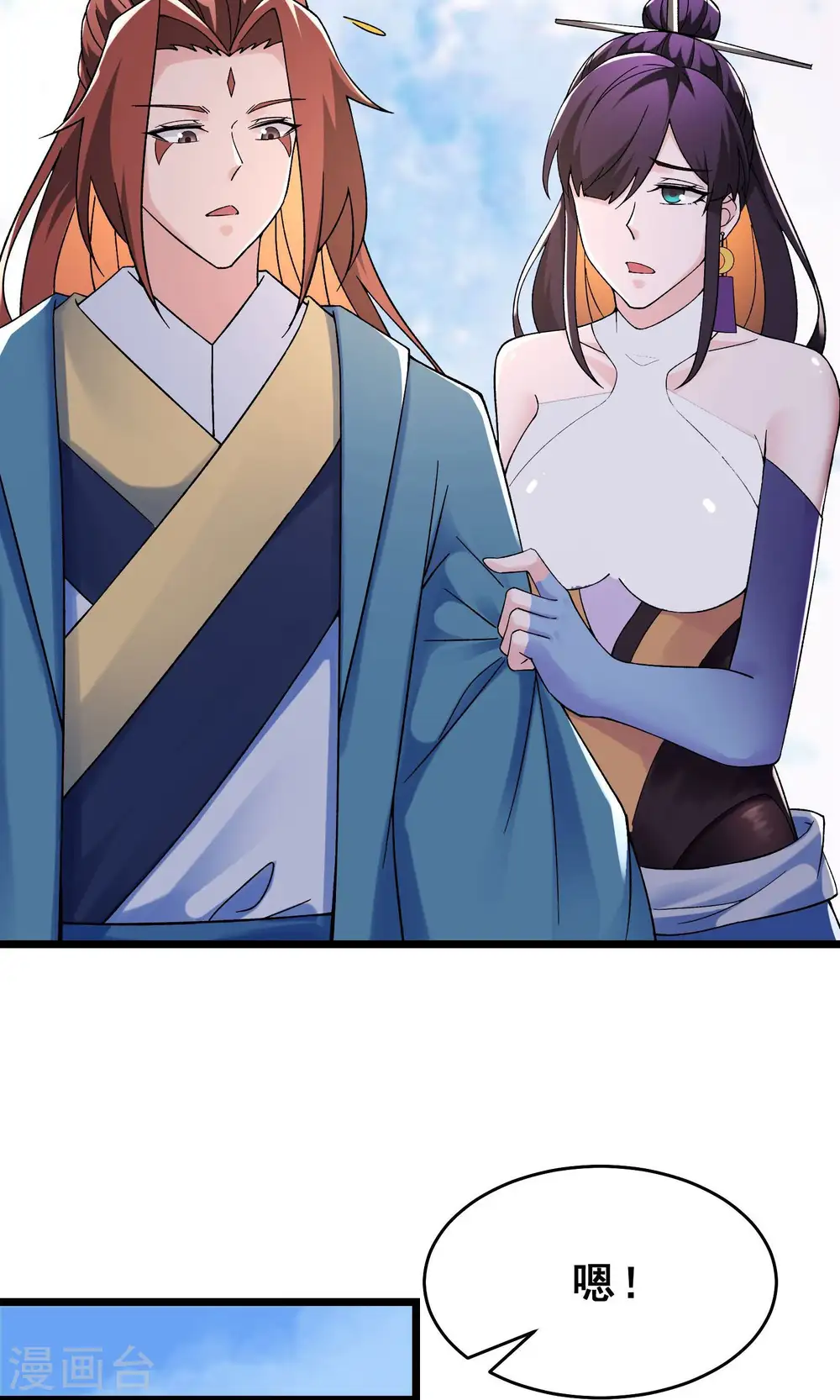 第102话 兑换神话级大道35