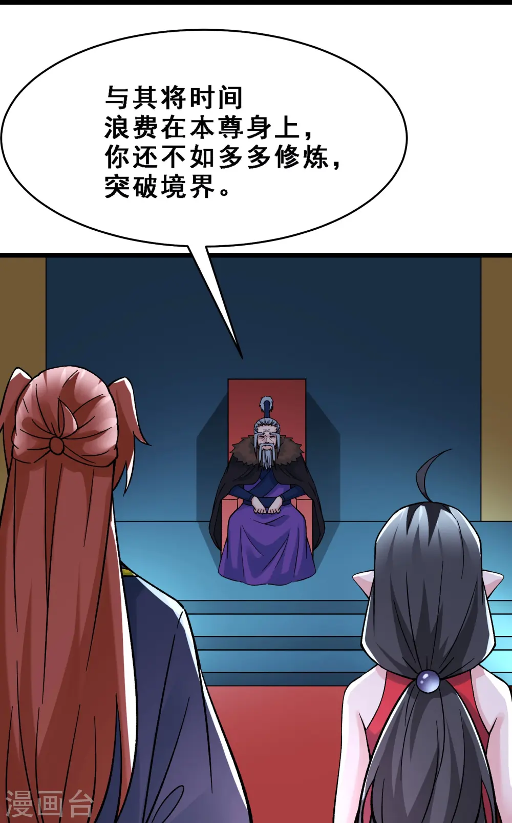 第63话 我能帮你去掉魔性！11