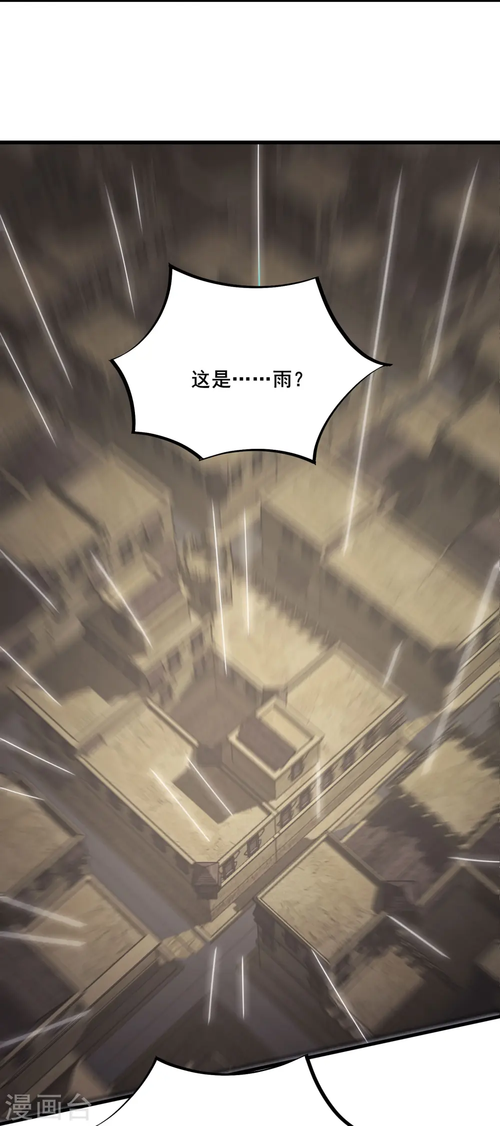 第178话 寻找凌微的下落21