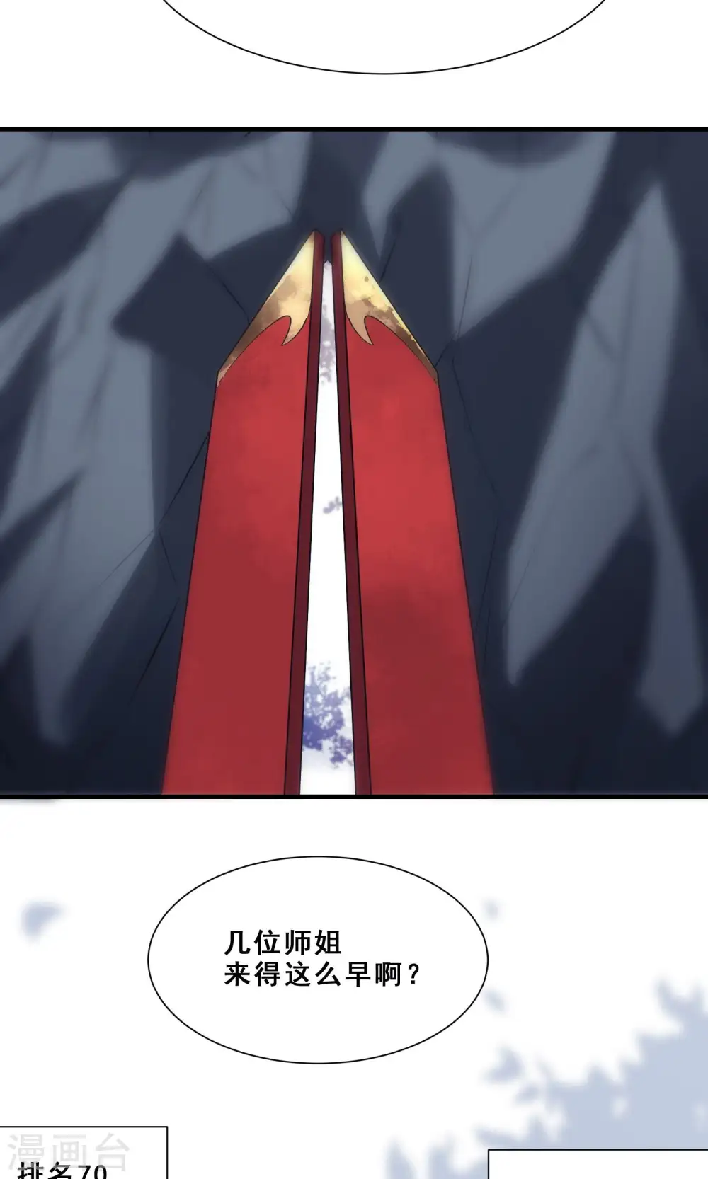 第83话 只来了这么点人？25