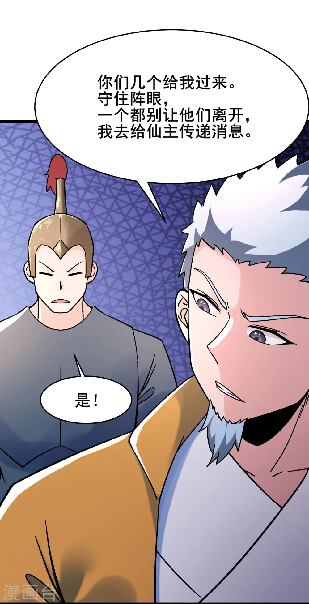 第153话 愁天烈，又见面了6
