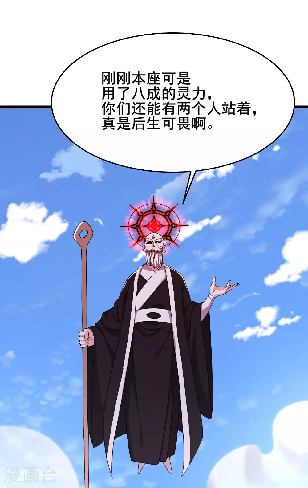 第256话 活吞生魂21